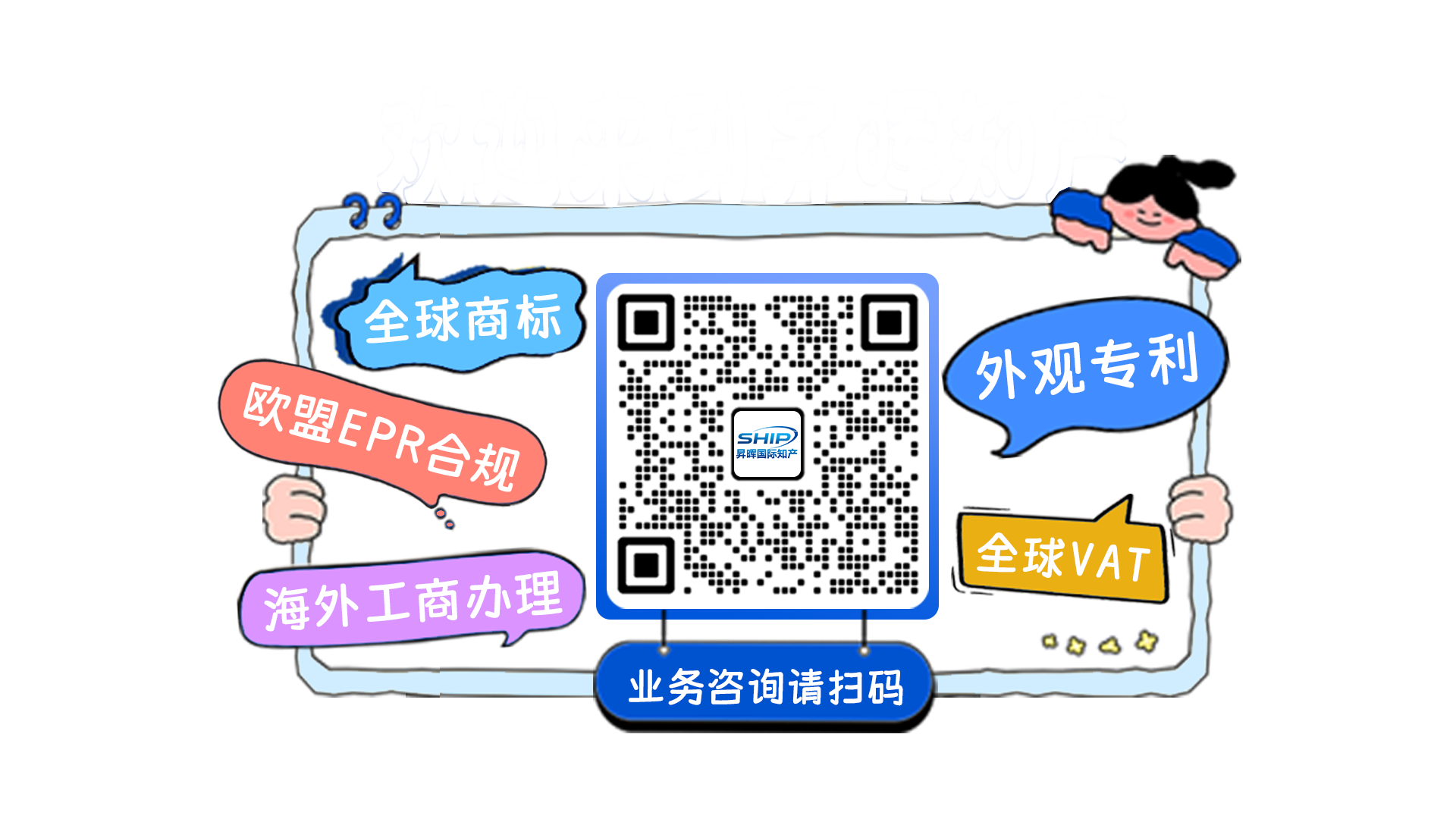 扫码咨询